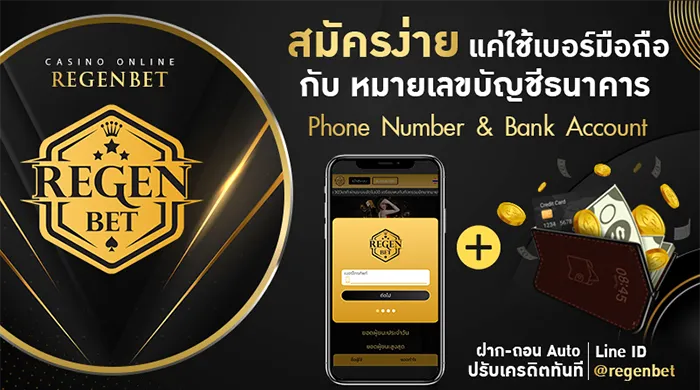 regenbet สล็อต